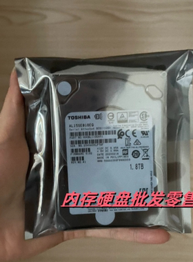 原装东芝TOSHIBA 1.8T AL15SEB18EQ 10K 12G 256M SAS服务器硬盘