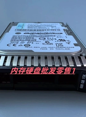 IBM 00E9971 00E9974 00LY179 600G 15K 2.5寸 SAS 12Gb 4K 硬盘