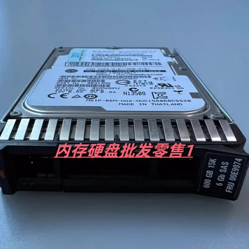 IBM 00E9971 00E9974 00LY179 600G 15K 2.5寸 SAS 12Gb 4K 硬盘