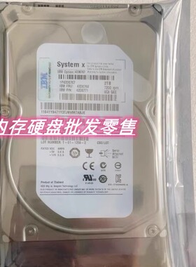 原装 IBM 42D0767 42D0768 42D0771 2T 7.2K 3.5 SAS 服务器硬盘