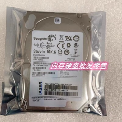 原装希捷联想浪潮ST600MM000