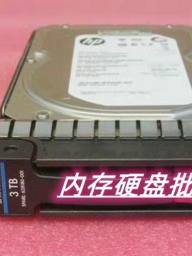 HP 拆机 628180-001 3T 7.2K SATA 3.5 628059-B21服务器原装硬盘