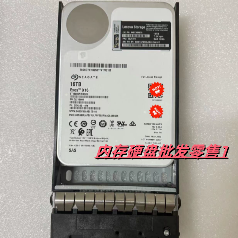 联想 DE系列 02JH670 4XB7A64875 存储硬盘 16T SAS 12gb 3.5寸