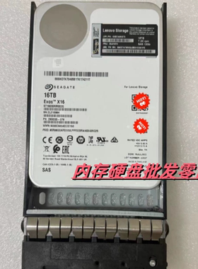 联想 DE系列 02JH670 4XB7A64875 存储硬盘 16T SAS 12gb 3.5寸