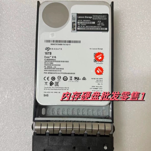 4XB7A64875 存储硬盘 16T 联想 12gb 02JH670 SAS 3.5寸 DE系列