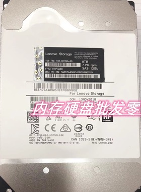 联想ThinkSystem DE Series 存储硬盘 8T SAS 01PG648 4XB7A14125