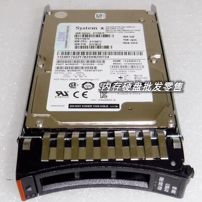 IBM 81Y9670 81Y9671 300G 15K SAS 6G硬盘X3850X5 X3650M4服务器