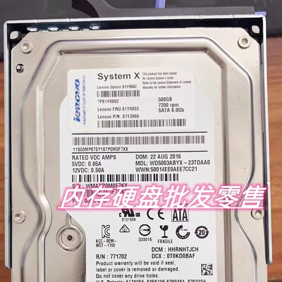 IBM 81Y9802 81Y9803 500G SATA 3.5寸 X3100 X3250 M5 M6 硬盘