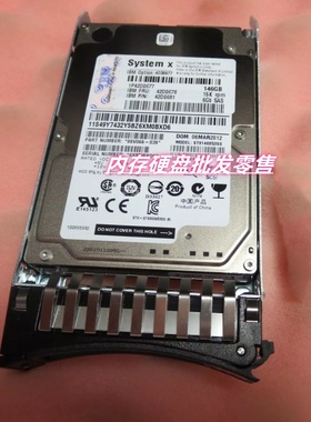 IBM 146G 6GB 15K 2.5寸 SAS 42D0678 42D0681 42D0677服务器硬盘