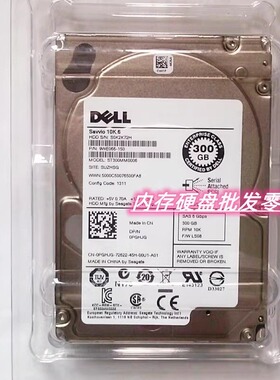 DELL ST300MM0006 300G 10K SAS 2.5寸 R420 R620 R720服务器硬盘
