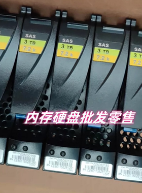 EMC Data Domain ES30 005050159 005050596 3T 3TB 3.5 SAS硬盘
