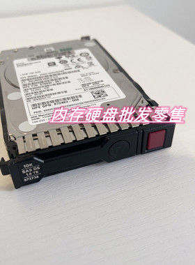 HP 872481-B21 872738-001 1.8T 10K DS SAS 2.5 Gen10服务器硬盘