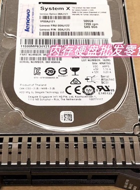联想 00AJ122 500G 7.2K 2.5 SAS X3850 X6 X3950 X6 服务器硬盘