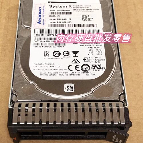 联想 00AJ122 500G 7.2K 2.5 SAS X3850 X6 X3950 X6 服务器硬盘