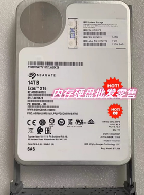 联想IBM FRU 02PX525 14T 14TB 3.5 7.2K SAS V5000E V5030E硬盘