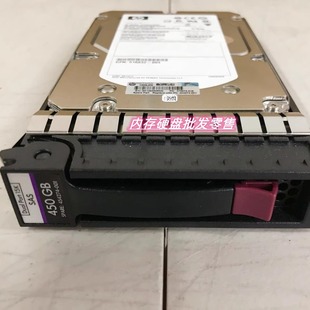 3.5 服务器硬盘 454274 454232 001 15K B21 SAS 拆机HP 450GB