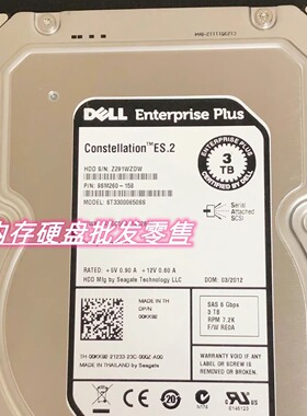 DELL EqualLogic ST33000650SS 00KK92 3T 7.2K 3.5 SAS 储存硬盘