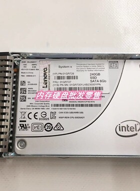 联想IBM 01GR727 240G SSD SATA X3650 X3550 M5 X3850X6固态硬盘