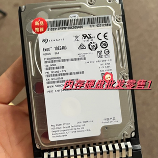 服务器专用硬盘 02312RBW 12GB 2.5寸 SAS 10K 原装 600G