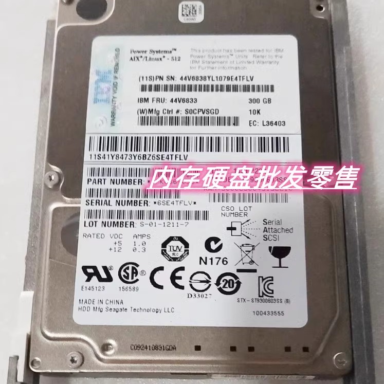 IBM P720 P750 44V6838 44V6833 300G 10K SAS 2.5寸 小型机硬盘