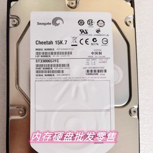 S5600 300G 15K 原装 FC硬盘ST9Z3D300 S5500 3.5 02351309 S5300