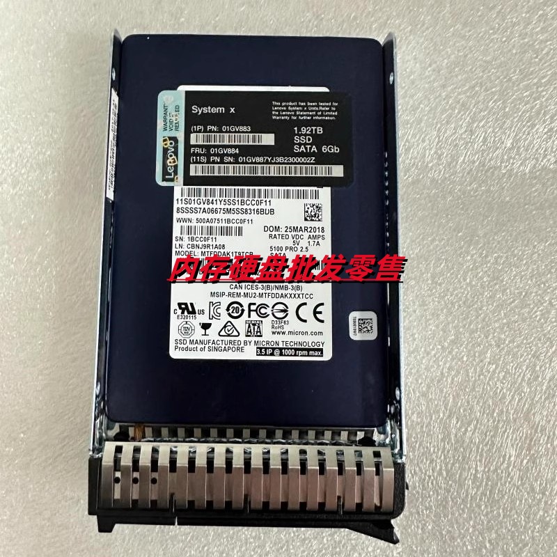 Lenovo/联想 1.92T SSD SATA 6Gb 01GV884 01GV883服务器固态硬盘