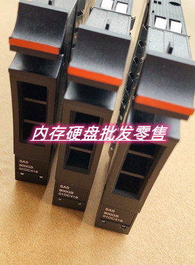 联想 01DC417 01DC419 900G 10K 2.5 SAS DS6200 DS4200 存储硬盘