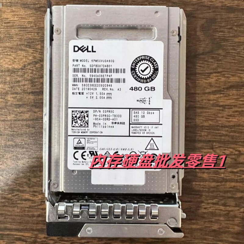 DELL 03PR5C KPM5XVUG480G混合型固态硬盘 480G SAS SSD 12GB 2.5