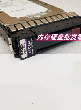 存储硬盘600G 6G DP 15K EVA SAS 600GB SPARE 583718-001 AP872A