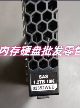 原装 2210 5110 5210 5310 5510 V5 存储硬盘 02352WEB 1.2T SAS