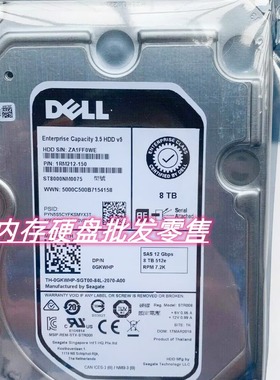 DELL戴尔0GKWHP ST8000NM0075服务器硬盘8T 7.2K SAS 3.5寸 12Gb