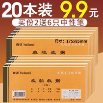 收据两联二联三联收款单据无碳复写定做定制现金财务领款收据本