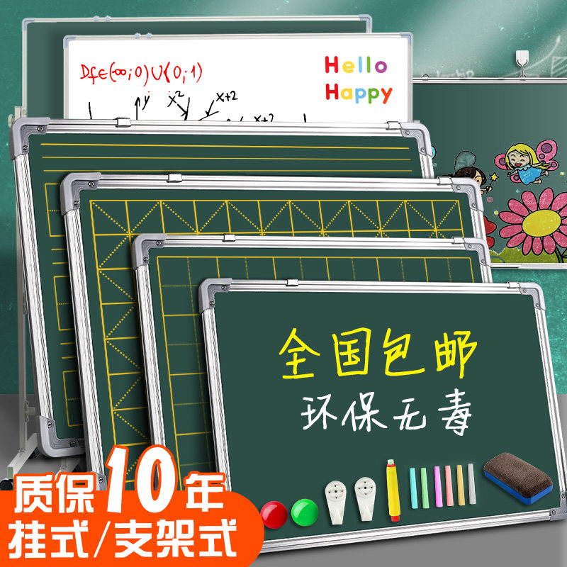 儿童家用小黑板绿板练字练粉笔字田字格米字格教学师范生专用教师