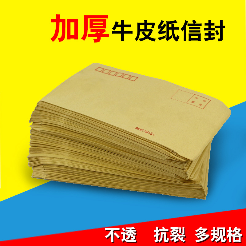 黄色标准工资袋可邮寄批发信封