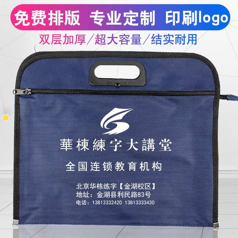 B4双层文件袋A4资料拉链包