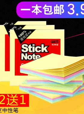 办公学生便签本告示贴 3*376mm*76mm3*4 3*5便利贴便签纸本 n次贴