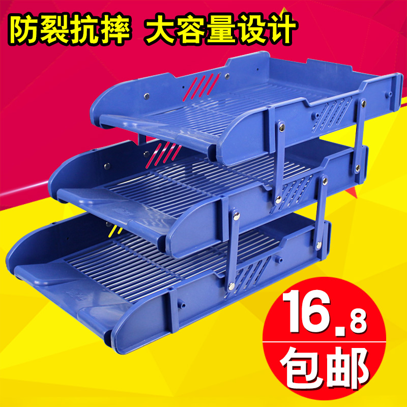 富强三层横式文件盘多层文件架文件筐办公用品塑料收纳资料架