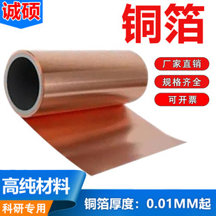 Высокая чистота металл Медная медная медная кожа медь медь с меди Круглый планшет медь латунь Фольговая экспериментальное исследование исследований сделанный на заказ
