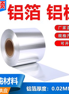 高纯铝箔铝带铝片铝板铝靶 铝合金板 铝合金片铝圆片 1060 /La99