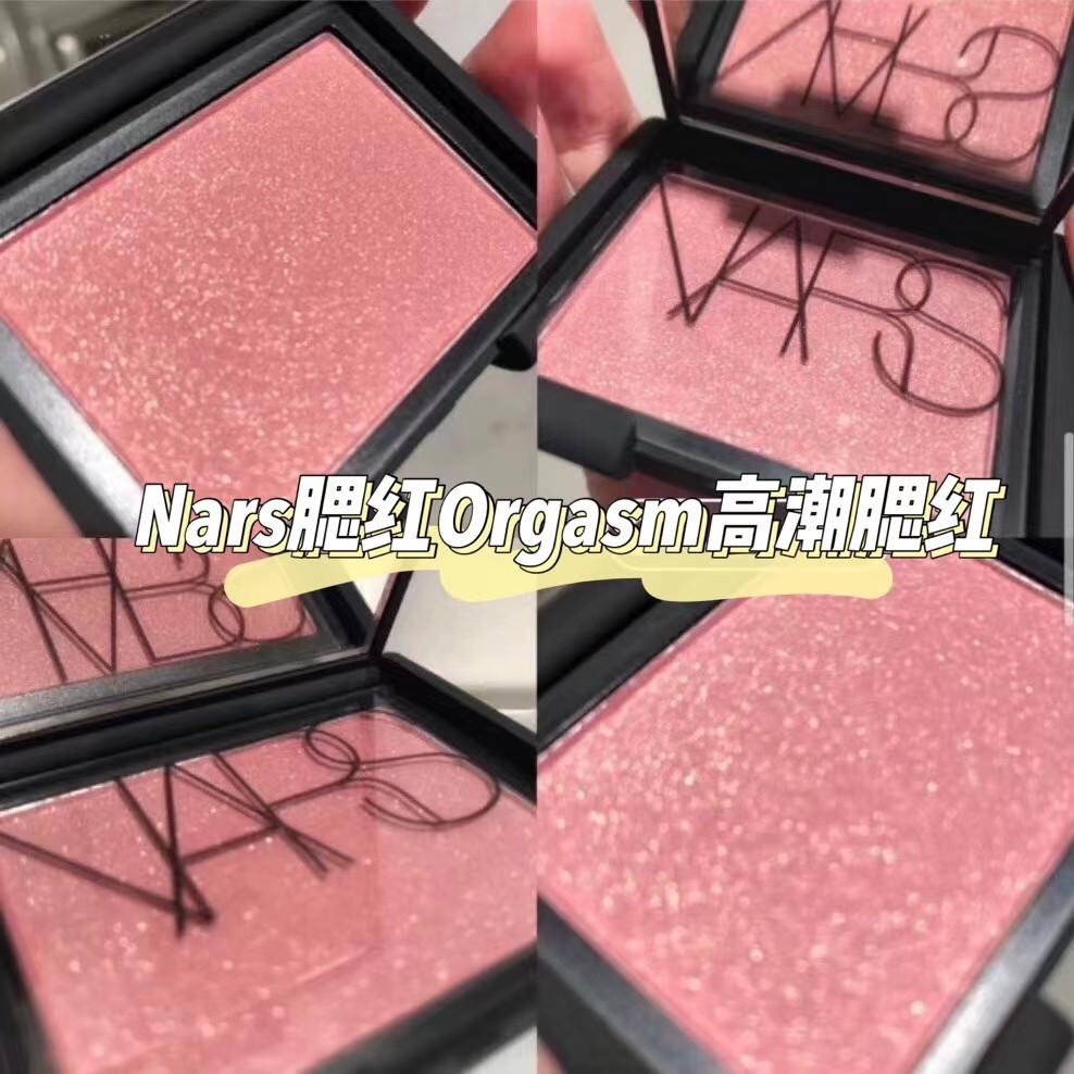 亏本清仓 nars炫色腮红胭脂 高潮 深喉 泰姬陵 4015exhibit a