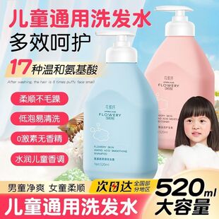 花肌氏氨基酸儿童宝宝洗发水沐浴露护发素中大童男女小孩 3－16岁
