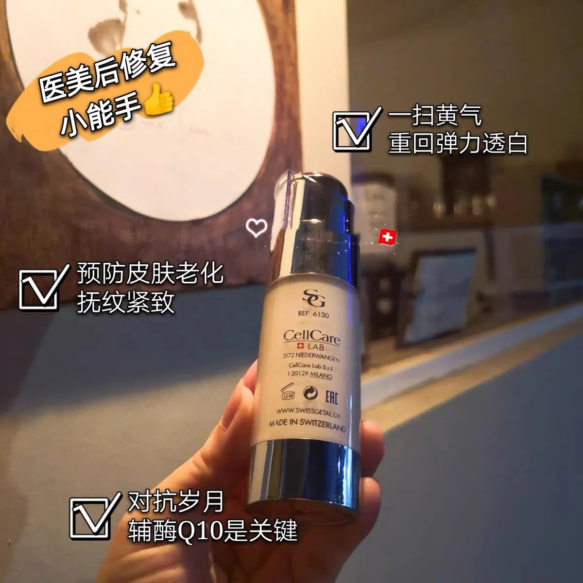 婕她SWSSGETAL焕颜醒肤精华乳30ml辅酶Q10提亮肤色改善纹路
