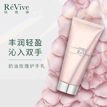 美国ReVive瑞微拂护手霜100gSPF15滋润保湿补水清爽美嫩白乳防嗮