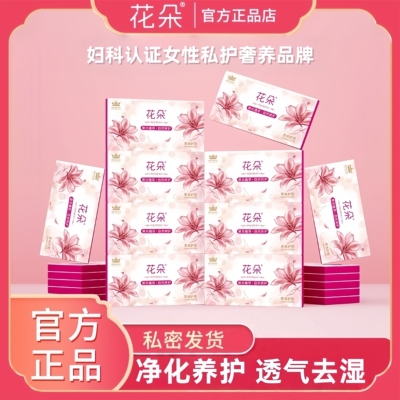 草本抑菌去异味净化调理私处护垫