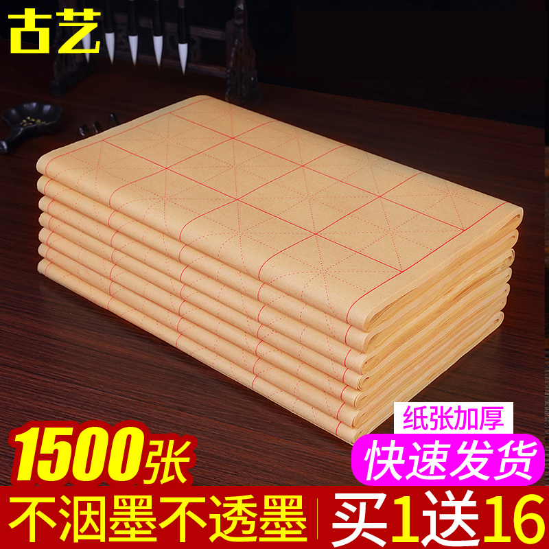 书法练字批发加厚半生半熟毛边纸图片