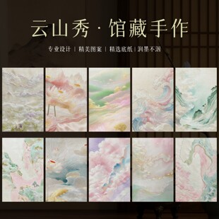 云秀山馆藏手作微喷书画纸苏绣风山水莲花纹半生熟软笔小楷书法
