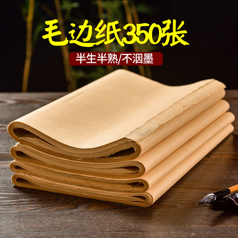 古艺手工无格毛边纸批发图片