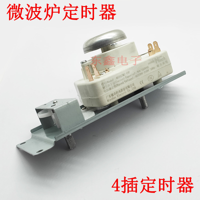微波炉定时器旋钮开关