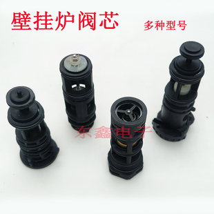 燃气壁挂炉阀芯水流传感器采暖炉板换机电子流量开关进水阀三通