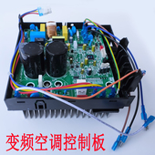 变频空调外机主板208通用挂机电器盒电脑版